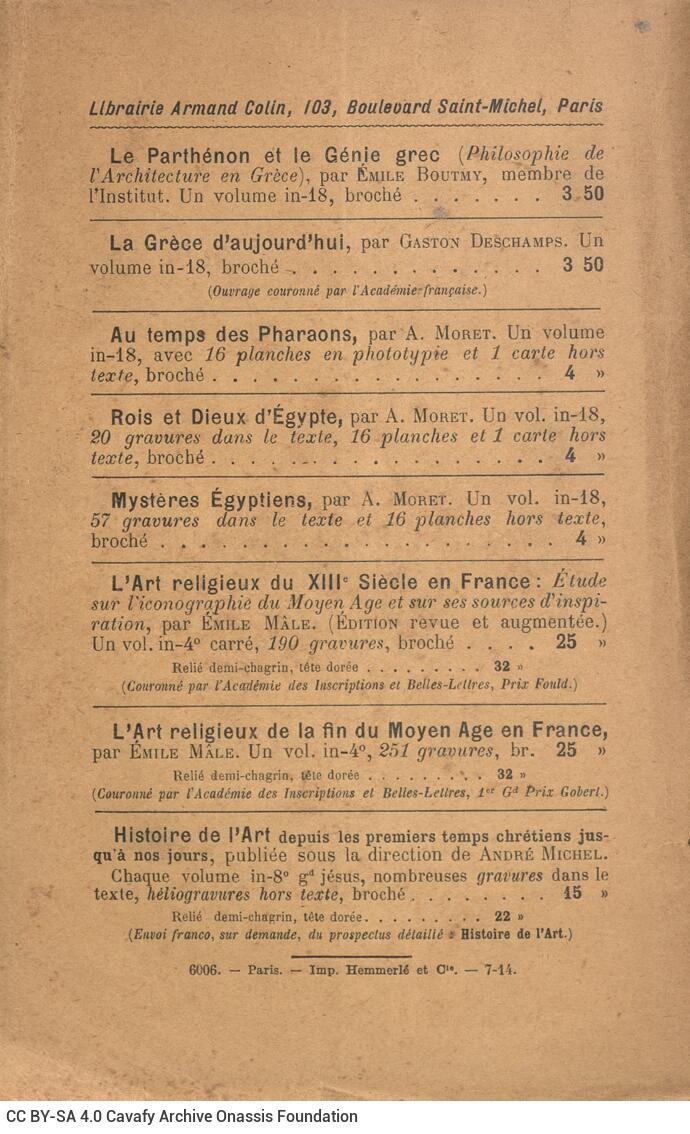 18,5 x 12 εκ. 6 σ. χ.α. + 342 σ. + 8 σ. χ.α. + ΧVI σ. + 1 ένθετο, όπου στη ράχη η τιμή το�